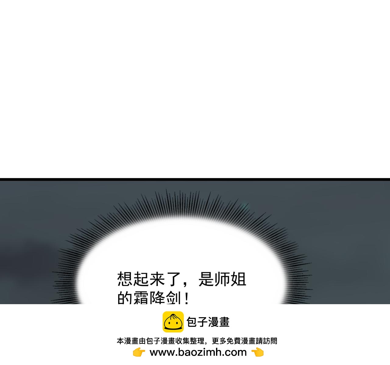 第17话 早起后重要的事、探案、师姐49