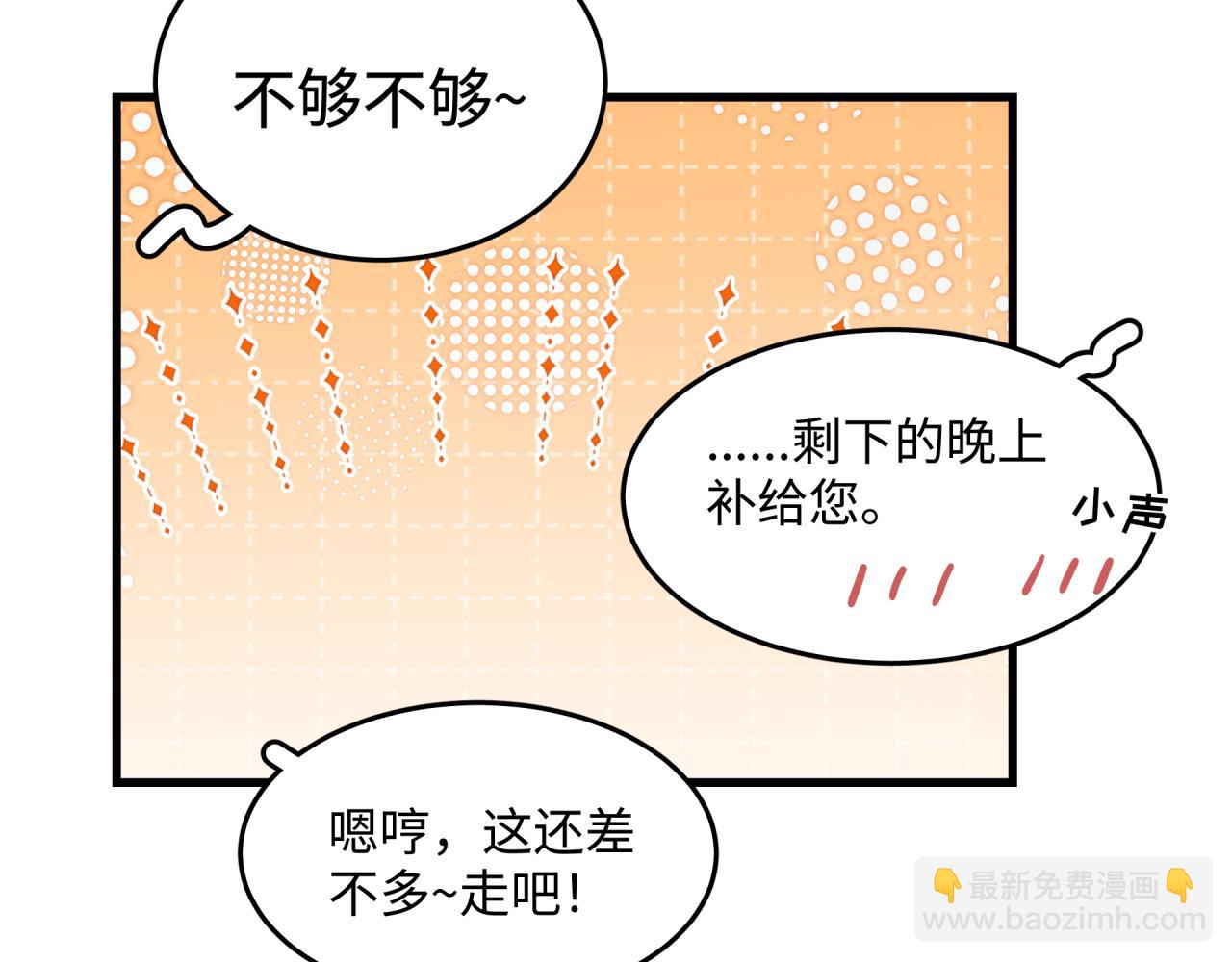 六公主每天都想調戲她 - 第23話 商業計劃與寫不完的信【第一卷暫時完結】(1/2) - 1