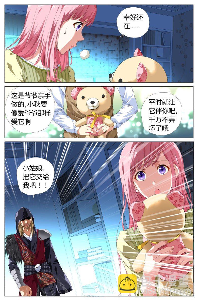 001：穿越了？-第1话