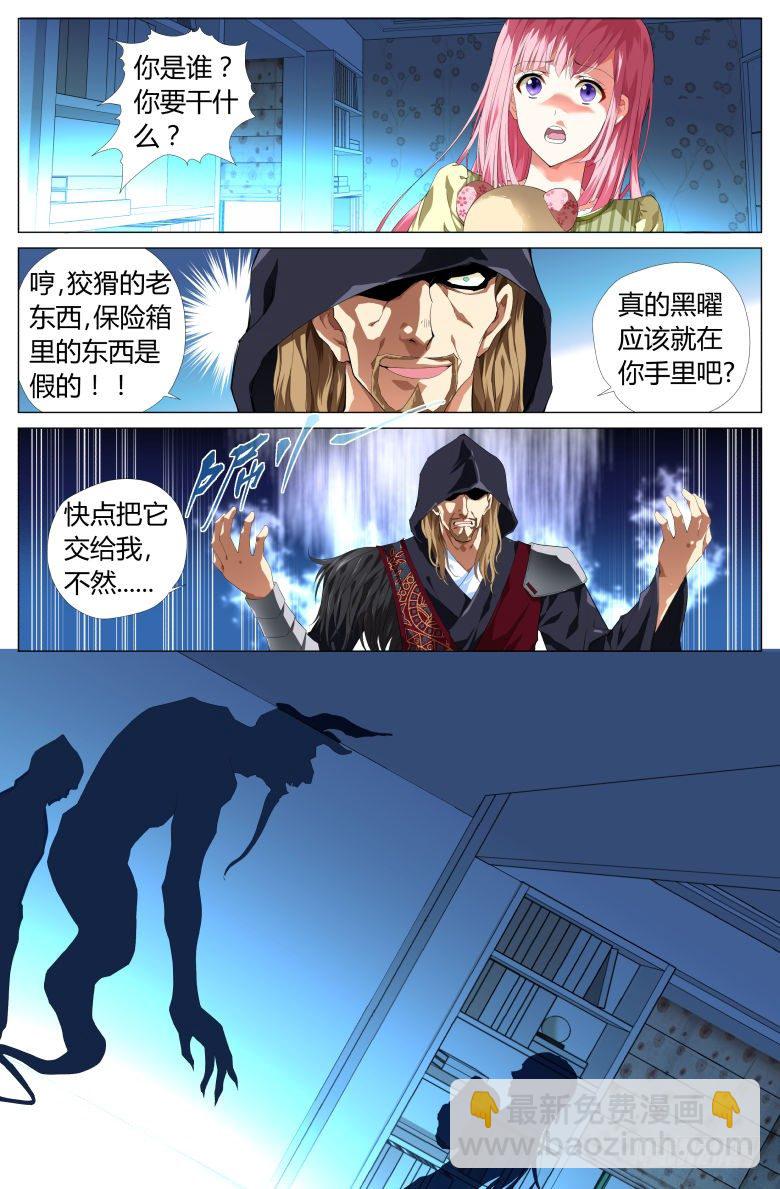 001：穿越了？-第1话