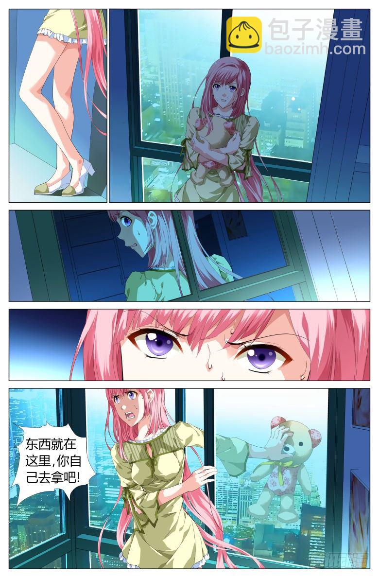 001：穿越了？-第1话