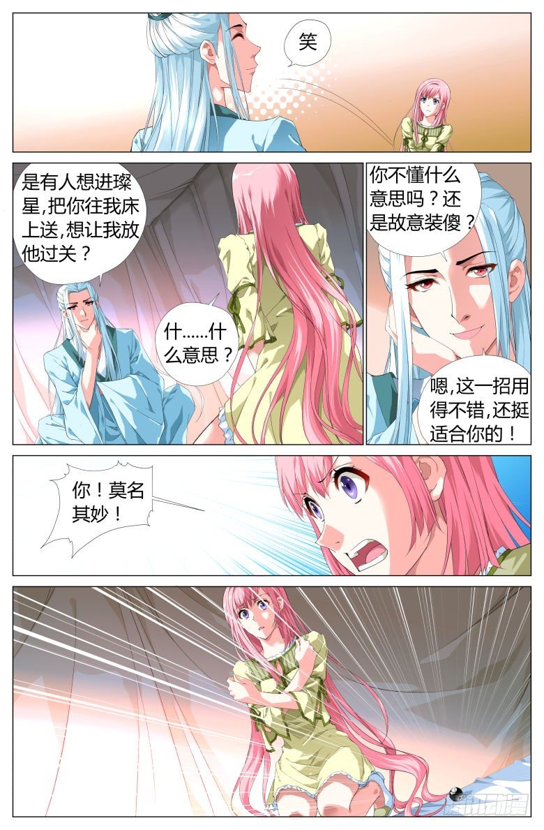 001：穿越了？-第1话