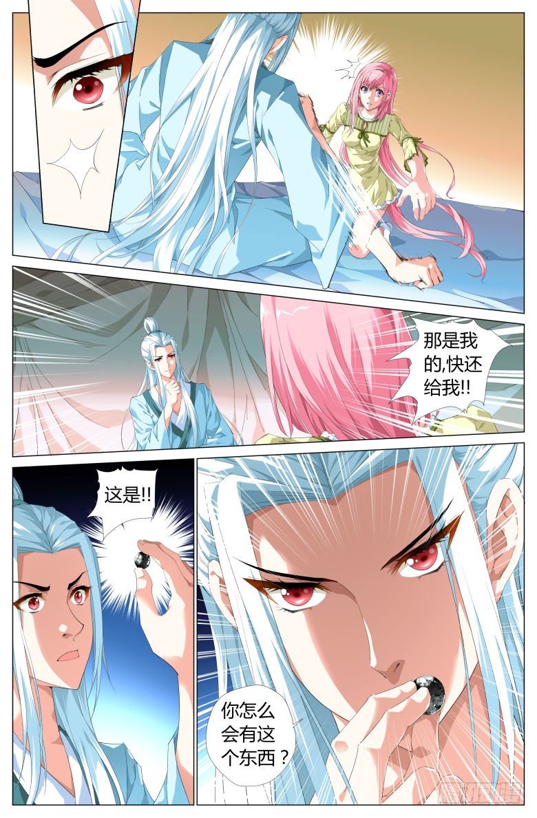 001：穿越了？-第1话