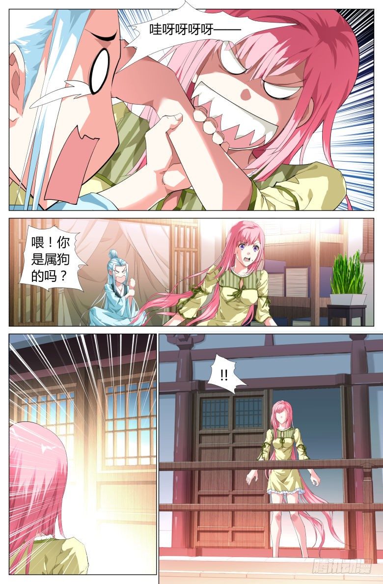 001：穿越了？-第1话