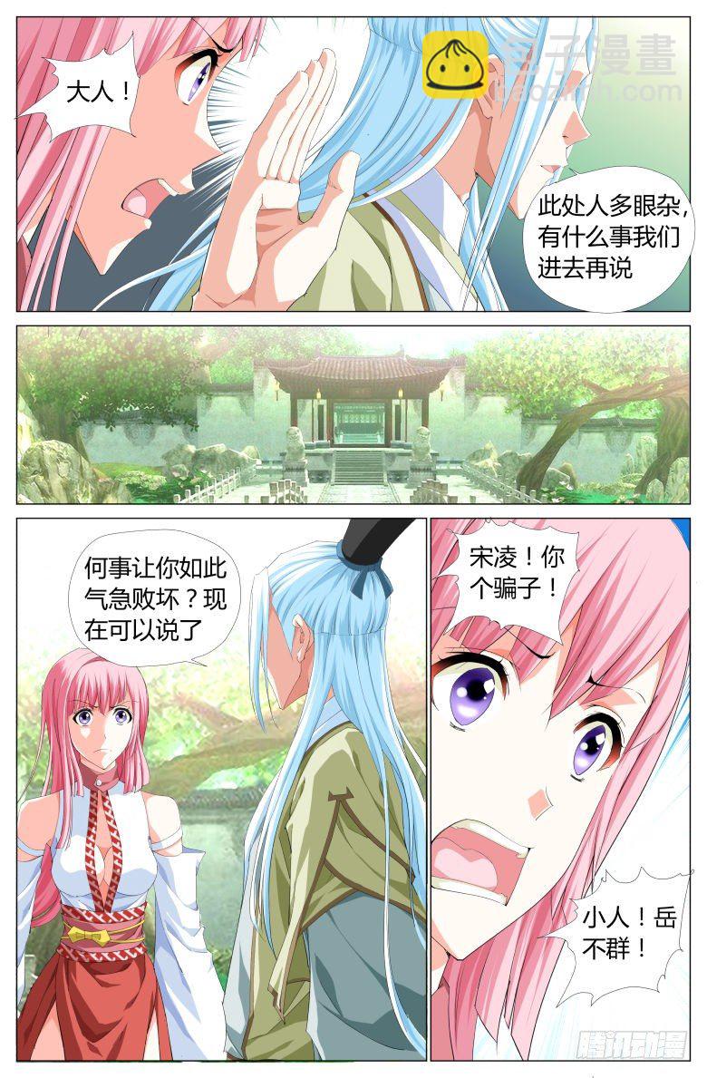 013：国舅-第13话