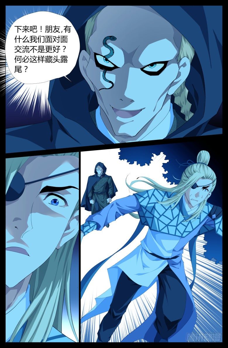 015：追踪-第15话