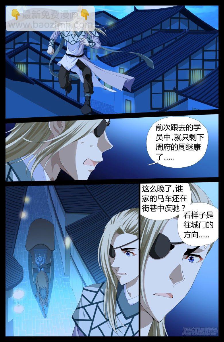 015：追踪-第15话