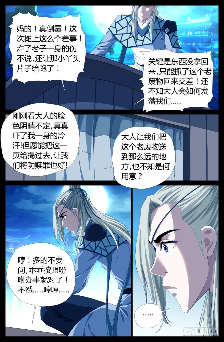 015：追踪-第15话