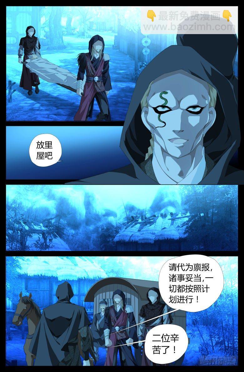 015：追踪-第15话