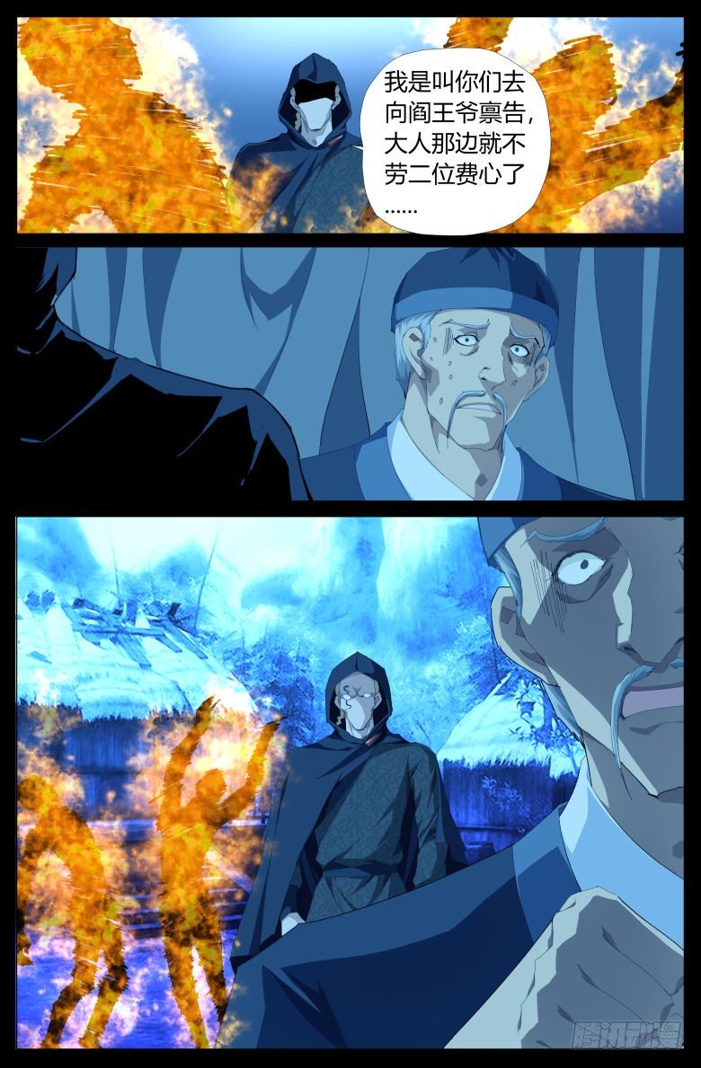 015：追踪-第15话