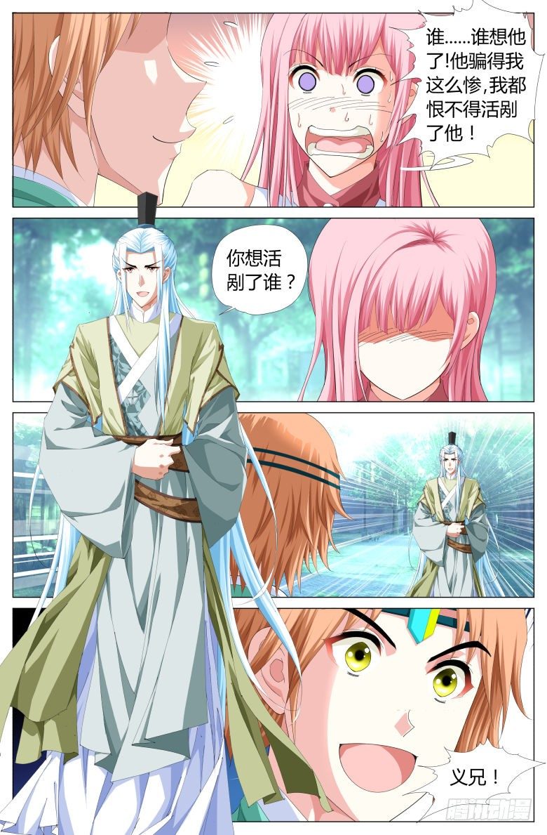 017：颍川郡主-第17话