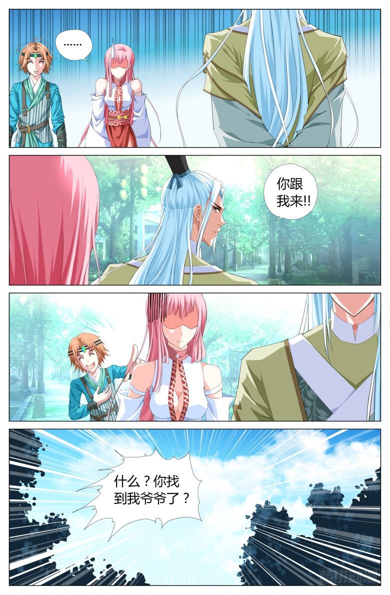 017：颍川郡主-第17话