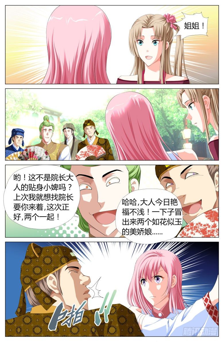 017：颍川郡主-第17话