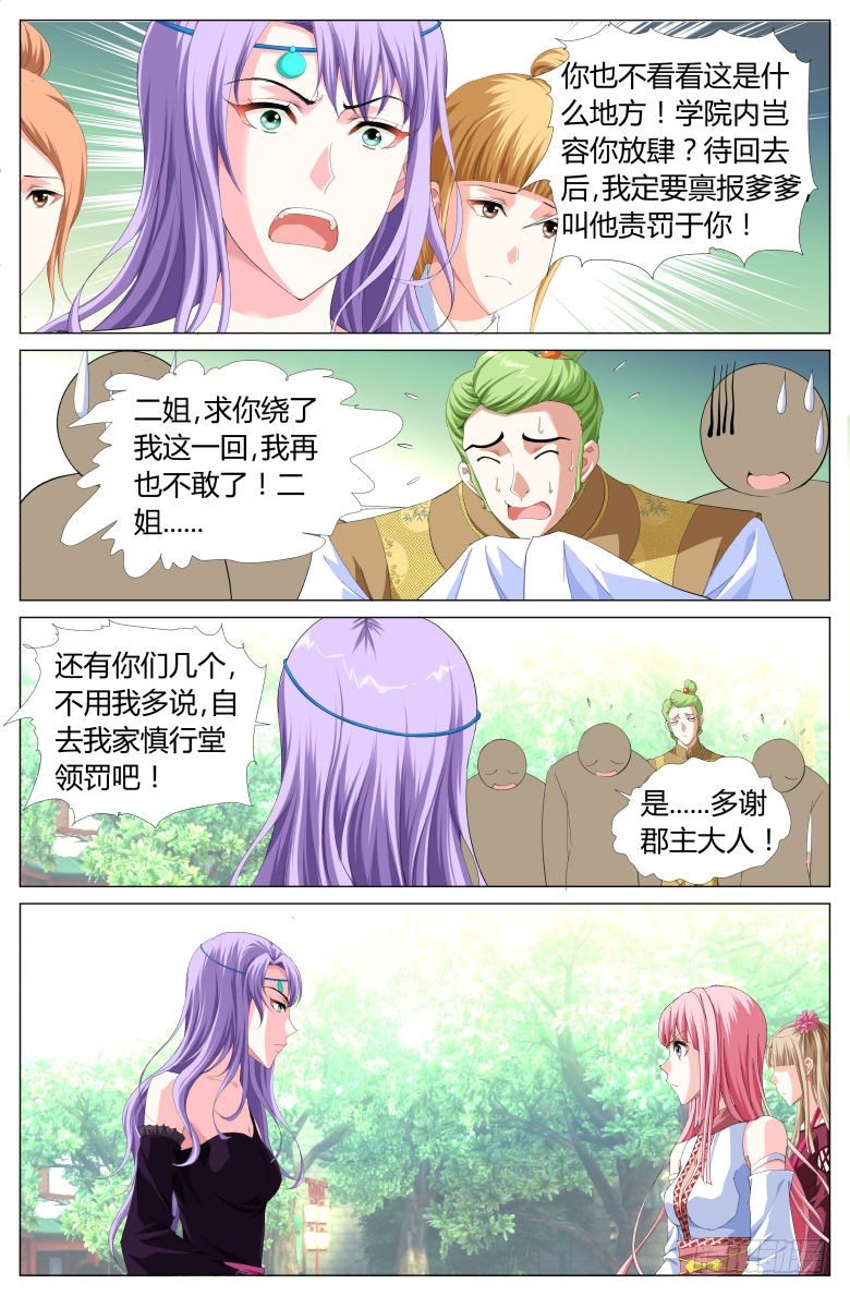 017：颍川郡主-第17话