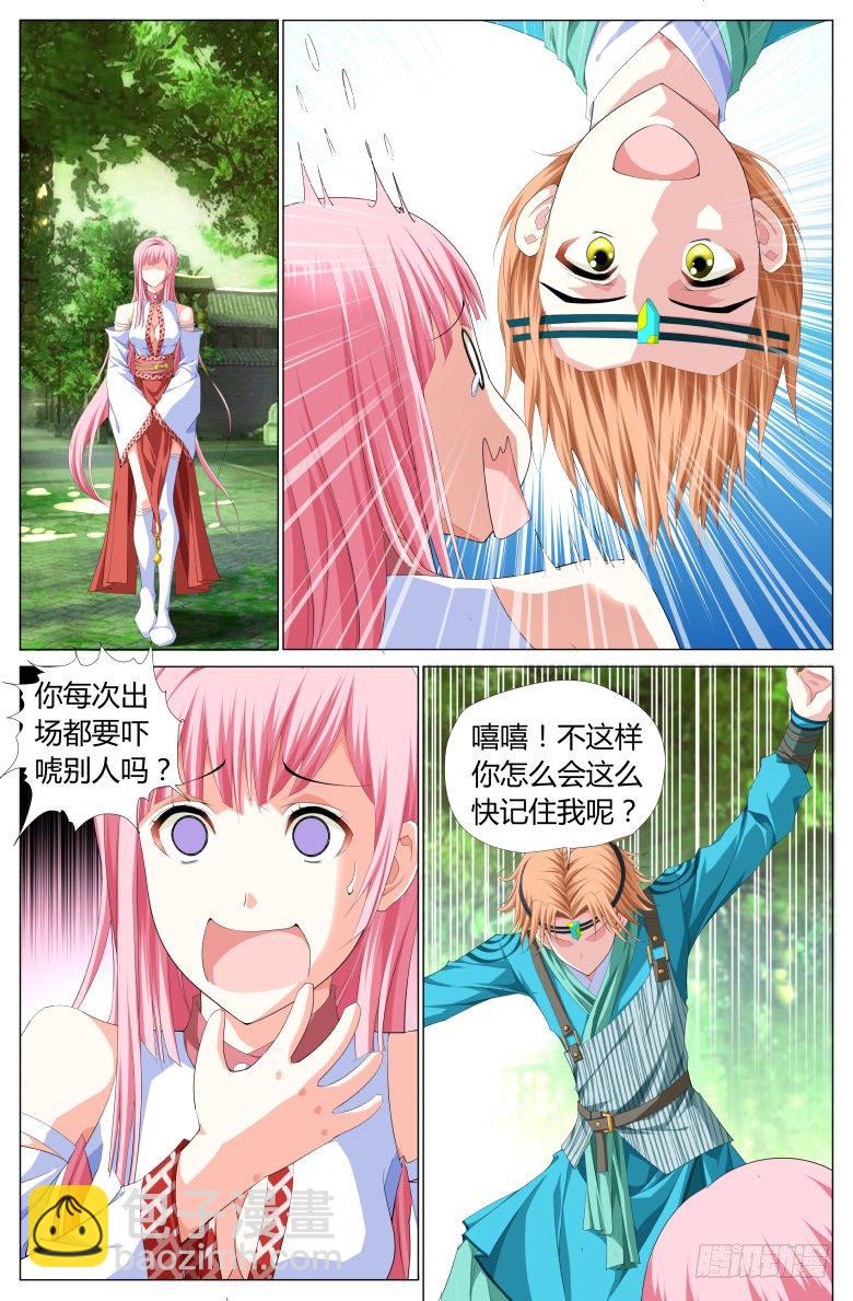 017：颍川郡主-第17话