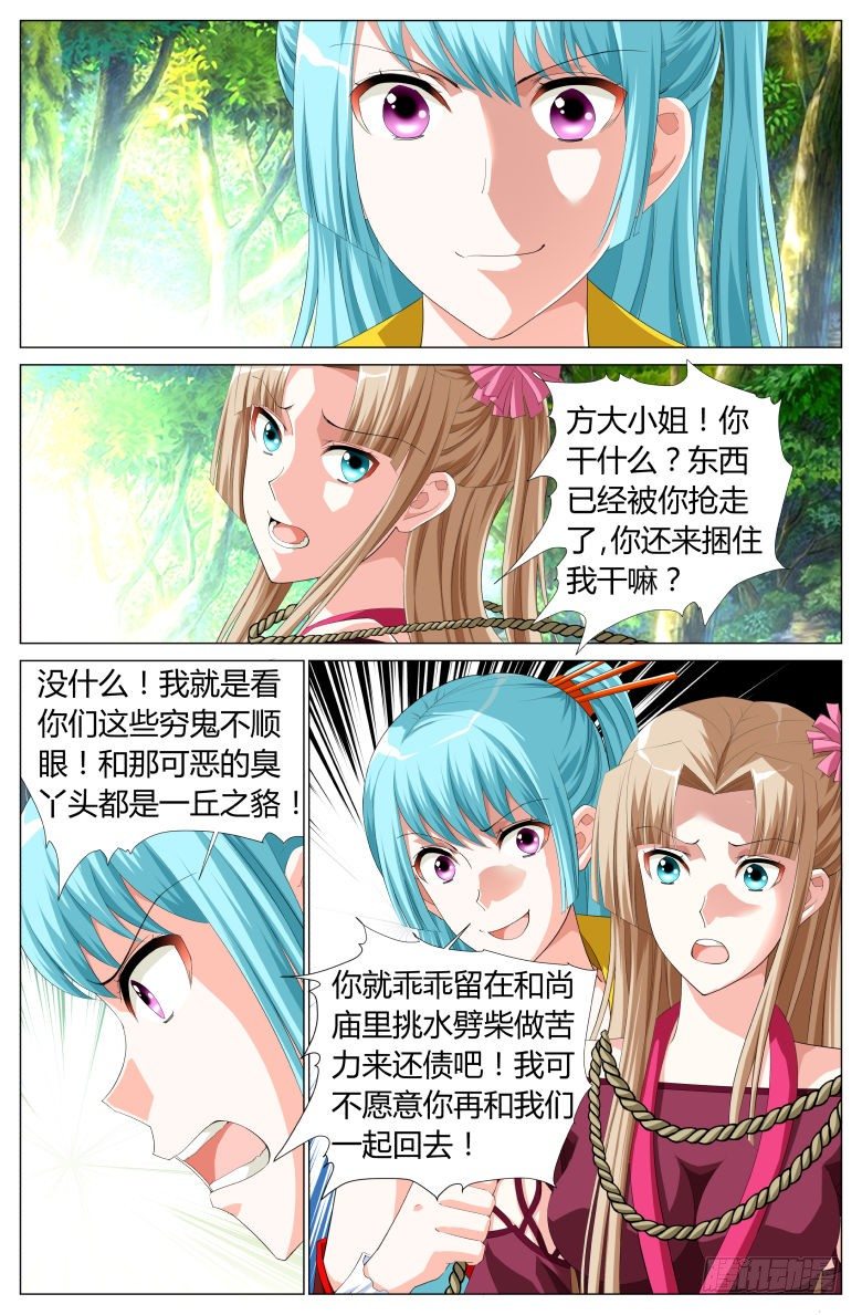 035：颁奖-第35话