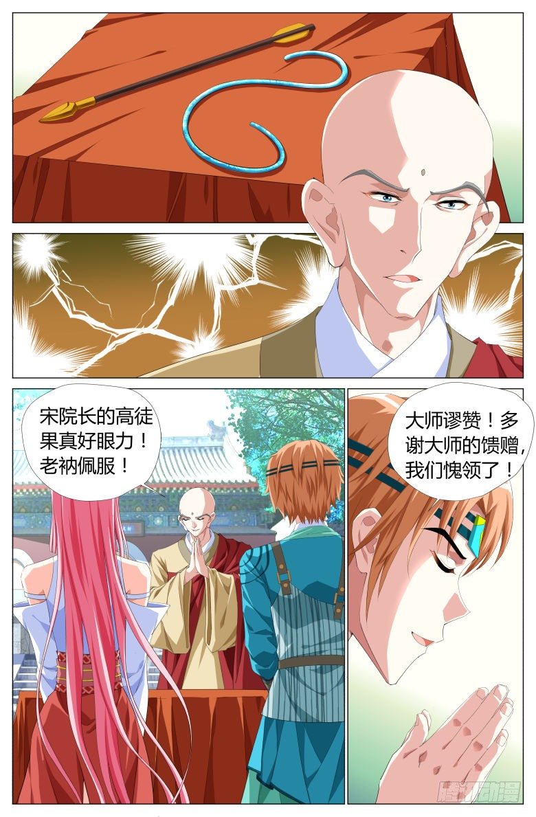 035：颁奖-第35话