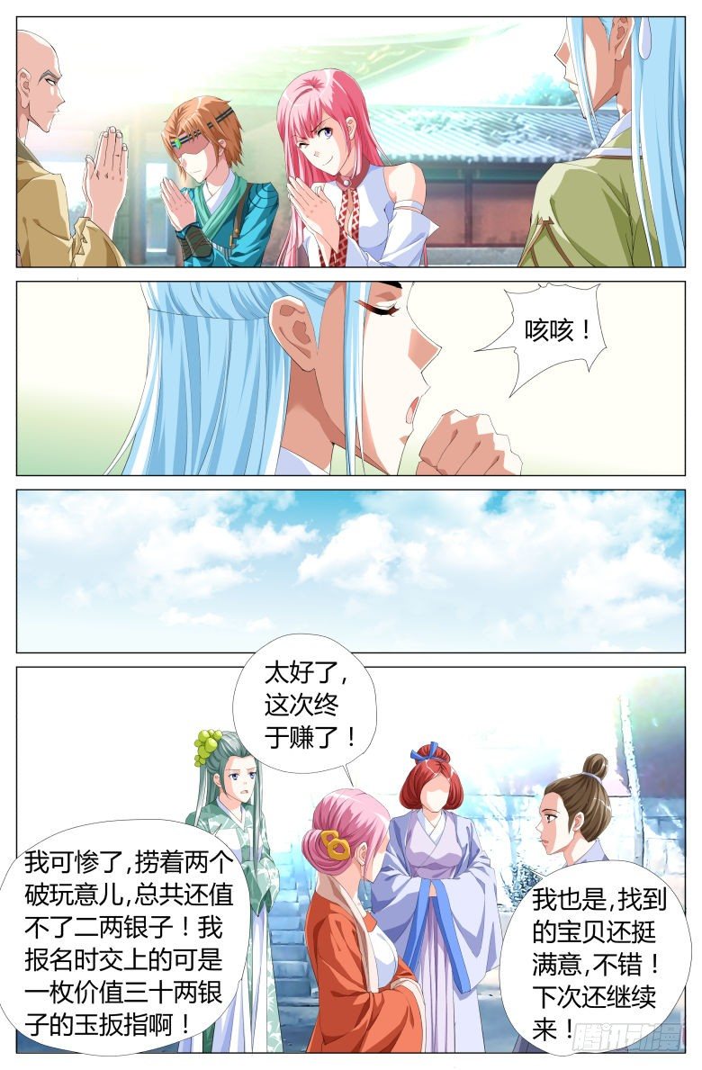 035：颁奖-第35话