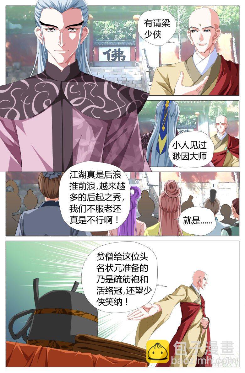 035：颁奖-第35话