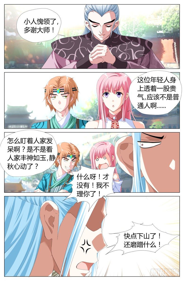 035：颁奖-第35话