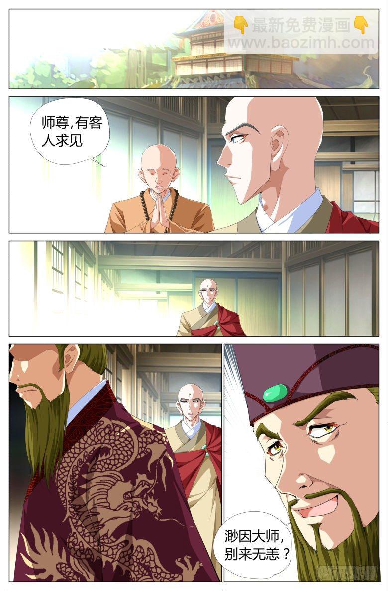 035：颁奖-第35话