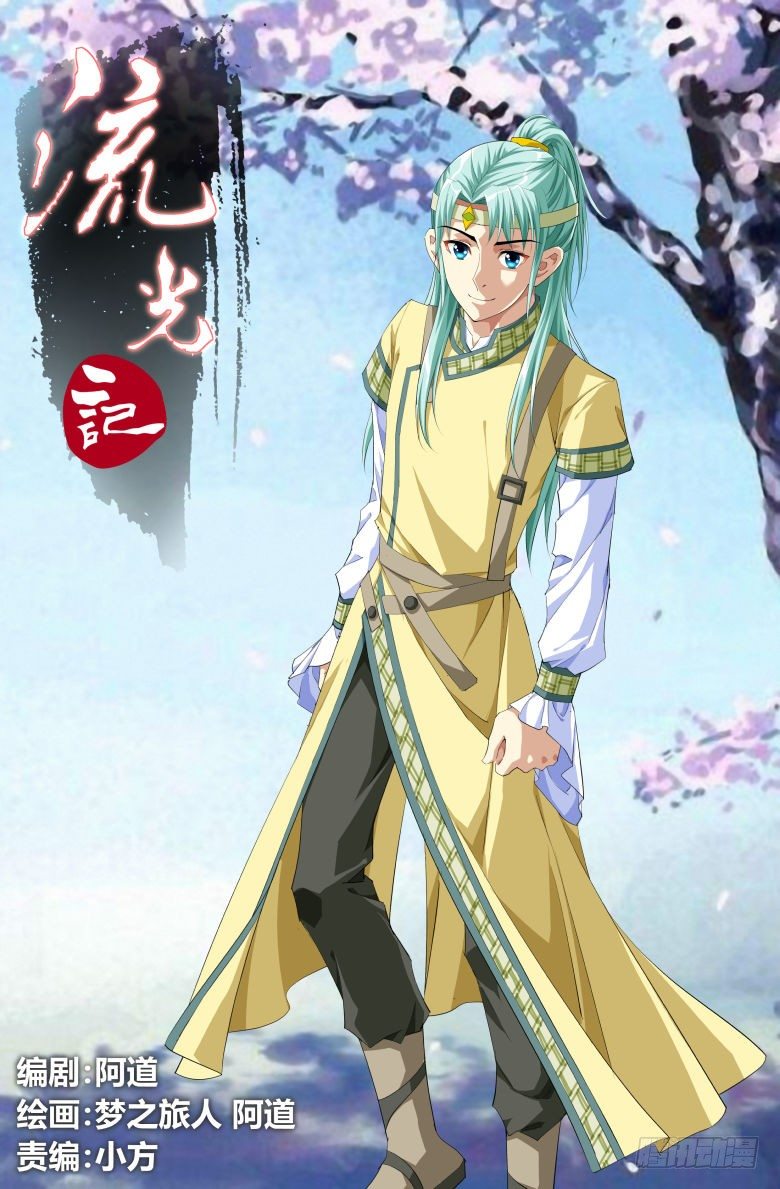 037：爷爷-第37话