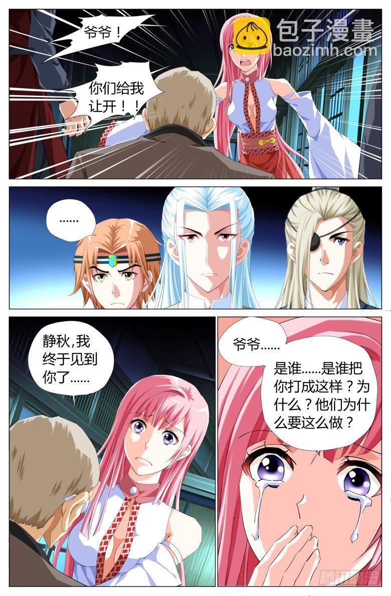 037：爷爷-第37话