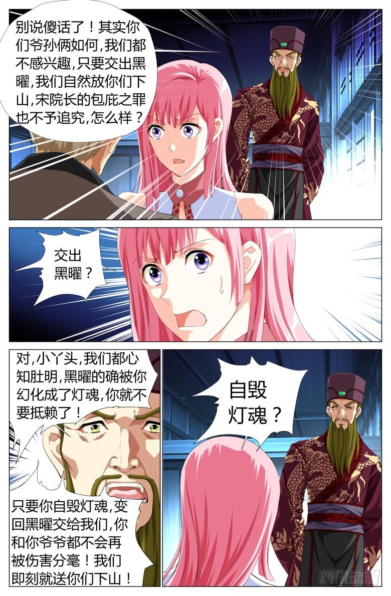 037：爷爷-第37话