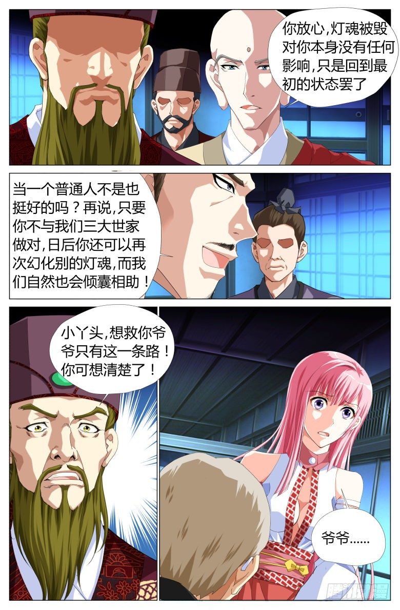 037：爷爷-第37话