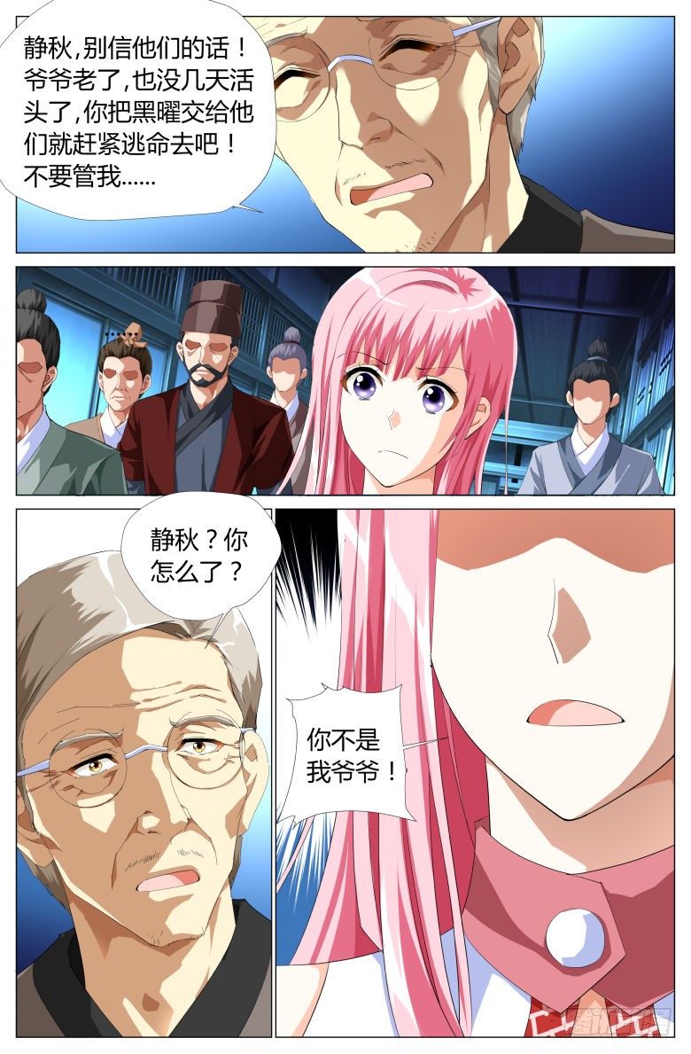 037：爷爷-第37话