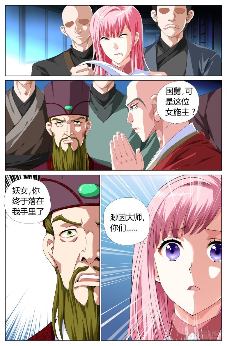 037：爷爷-第37话