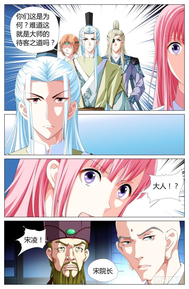 037：爷爷-第37话