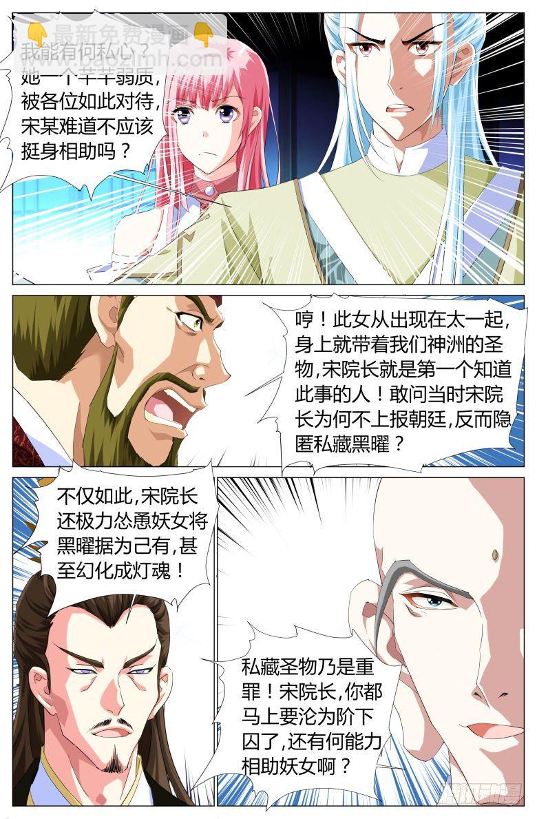 037：爷爷-第37话