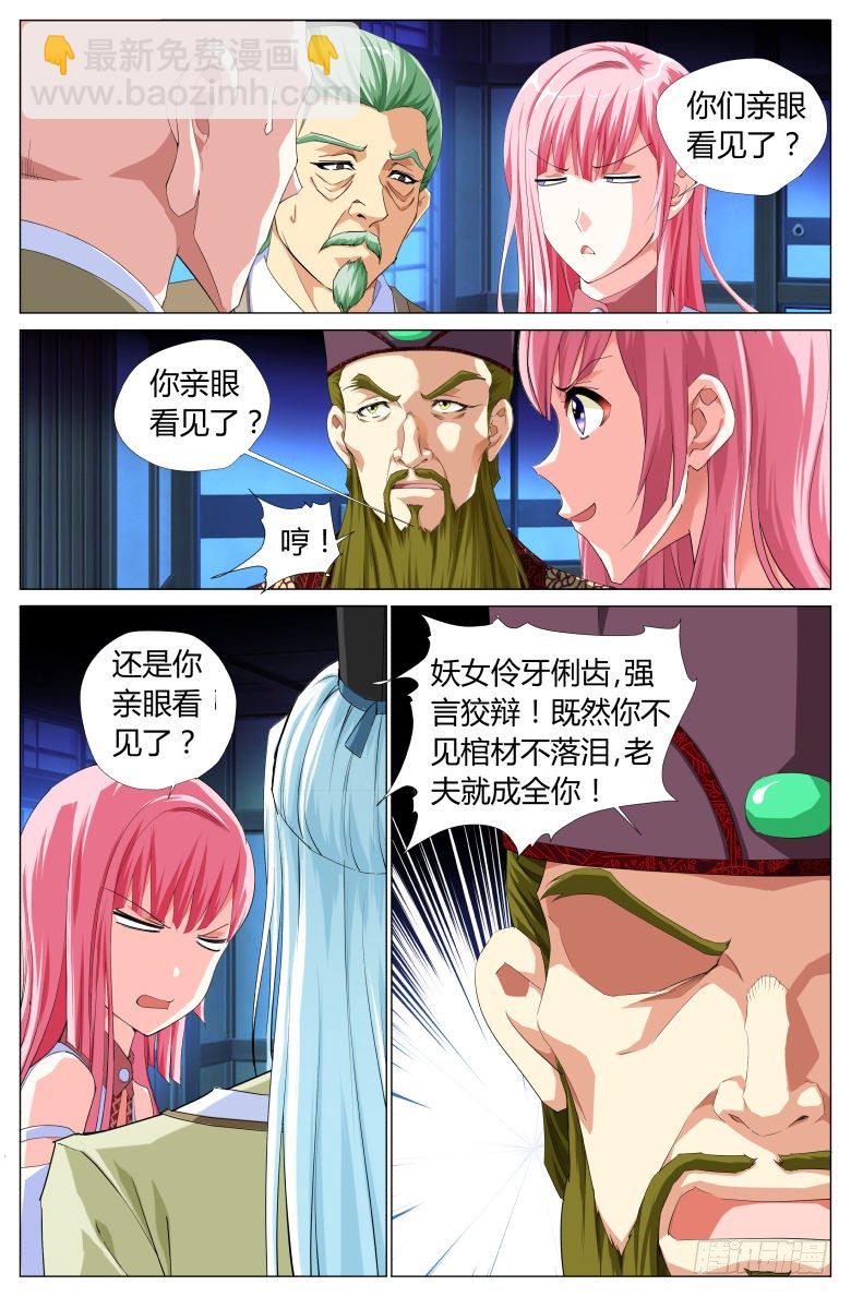 037：爷爷-第37话