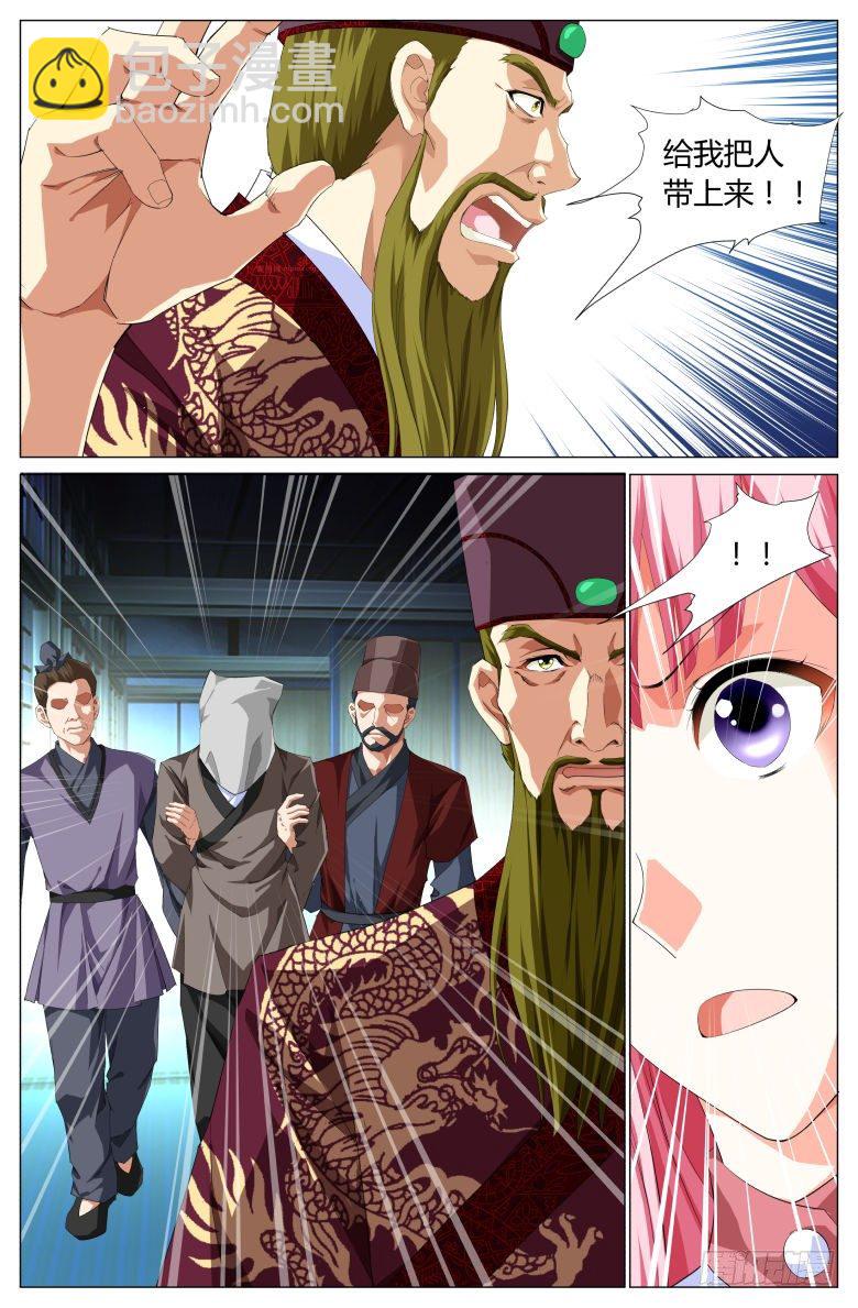 037：爷爷-第37话