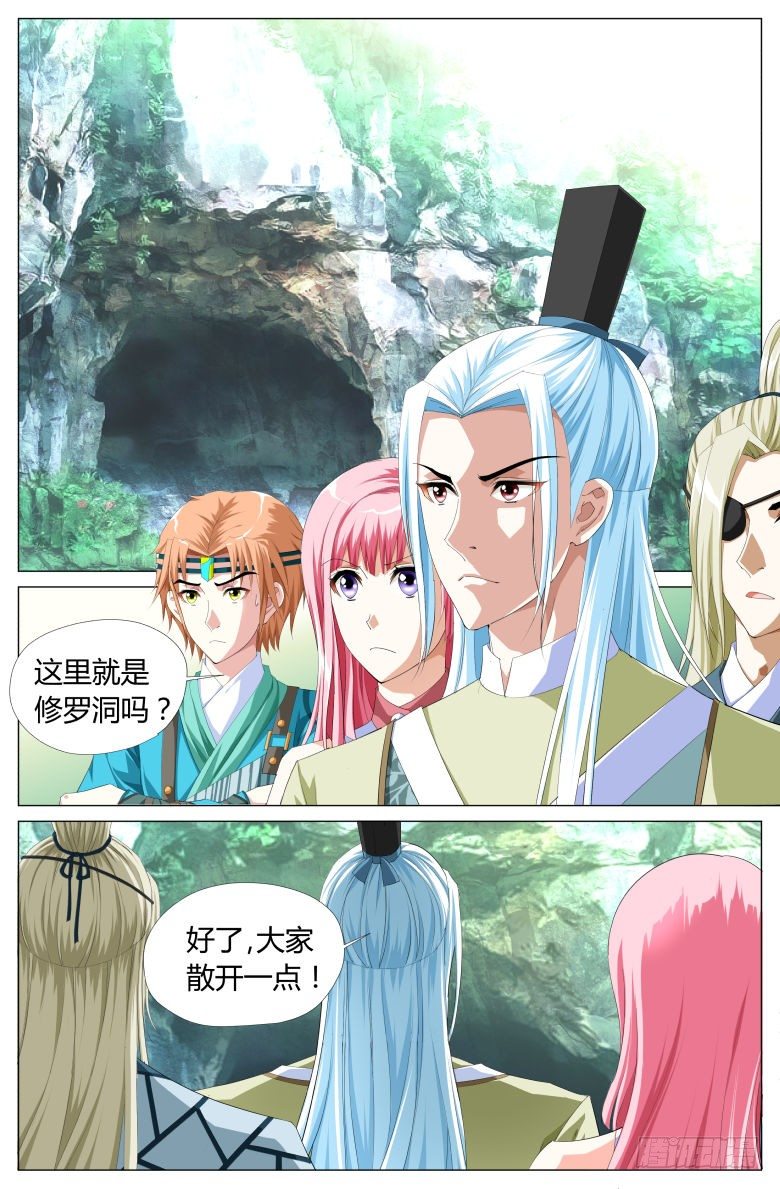 流光記 - 043：巨蟒 - 4