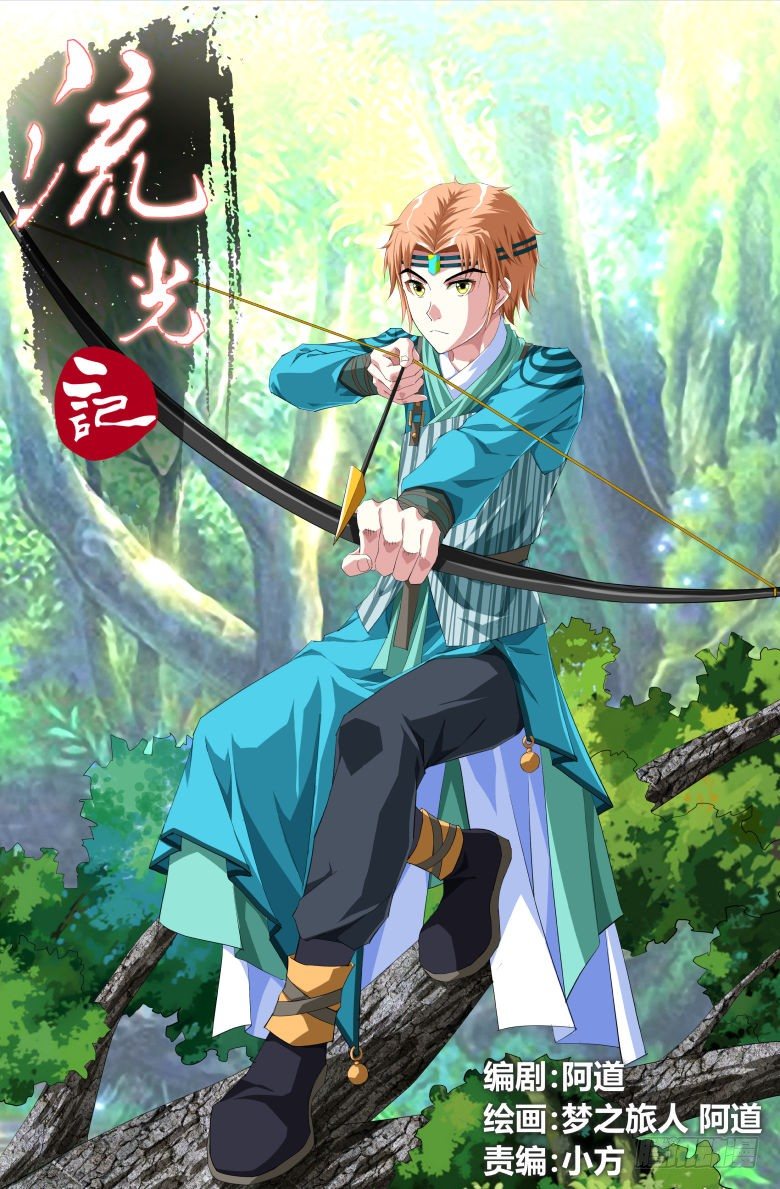 053：吸魂鼎-第53话