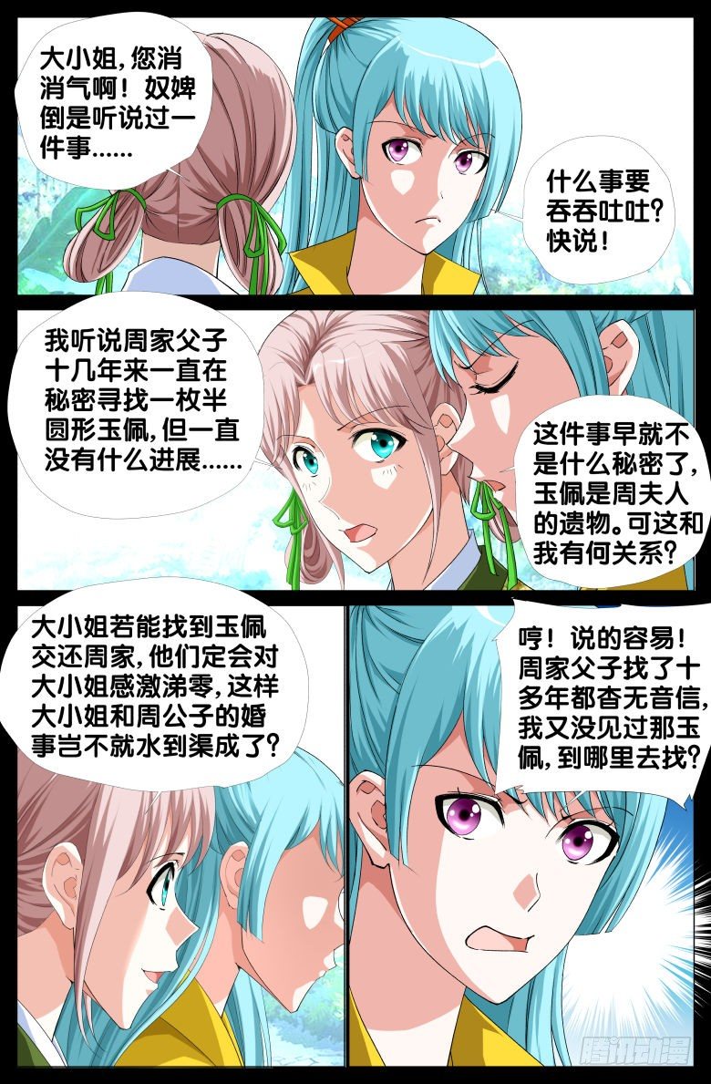 065：偷盗-第65话