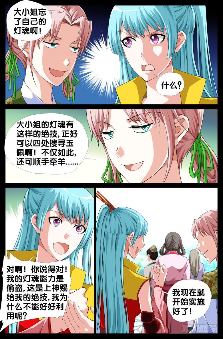 065：偷盗-第65话