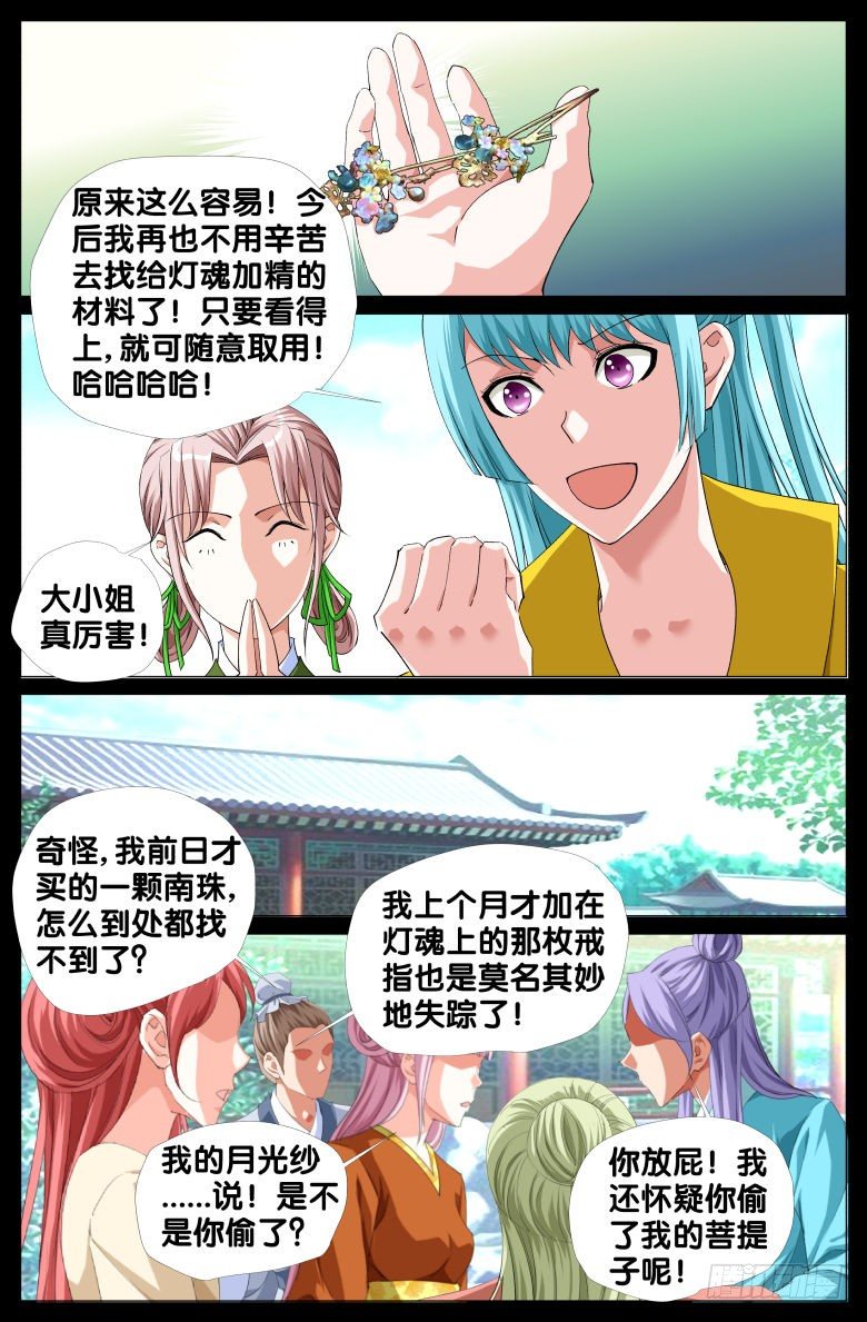 065：偷盗-第65话