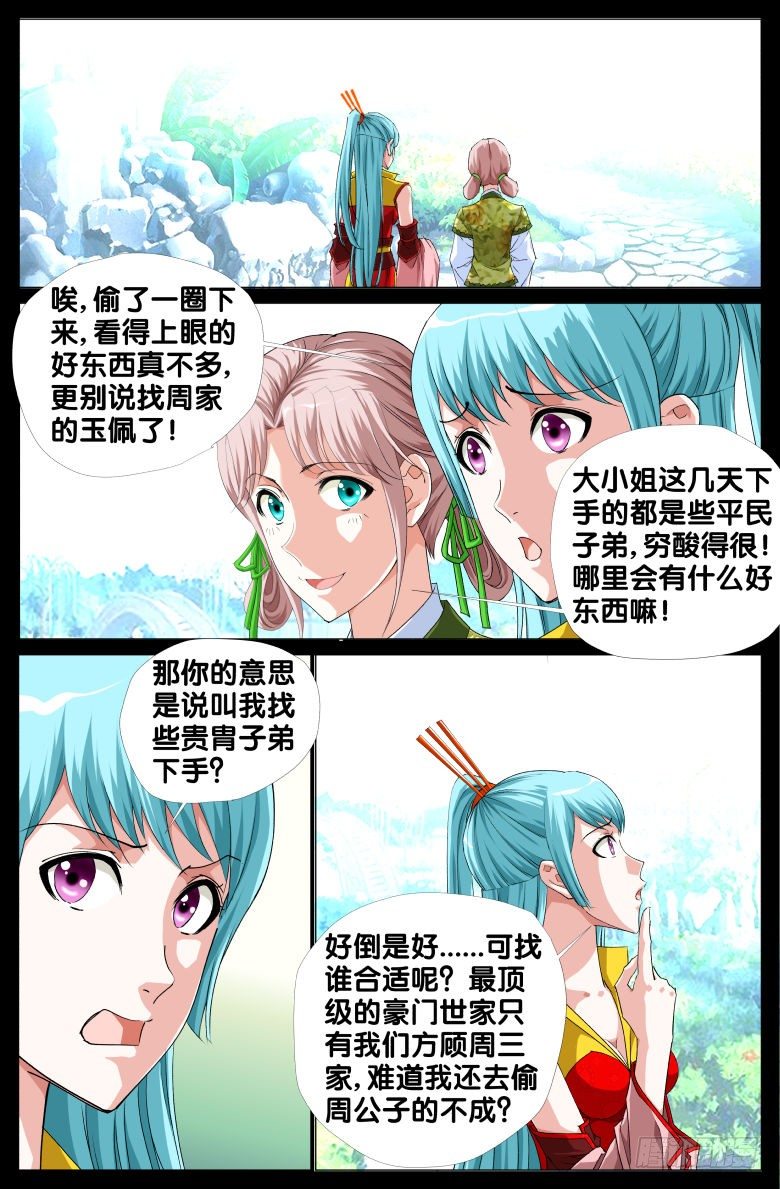 065：偷盗-第65话