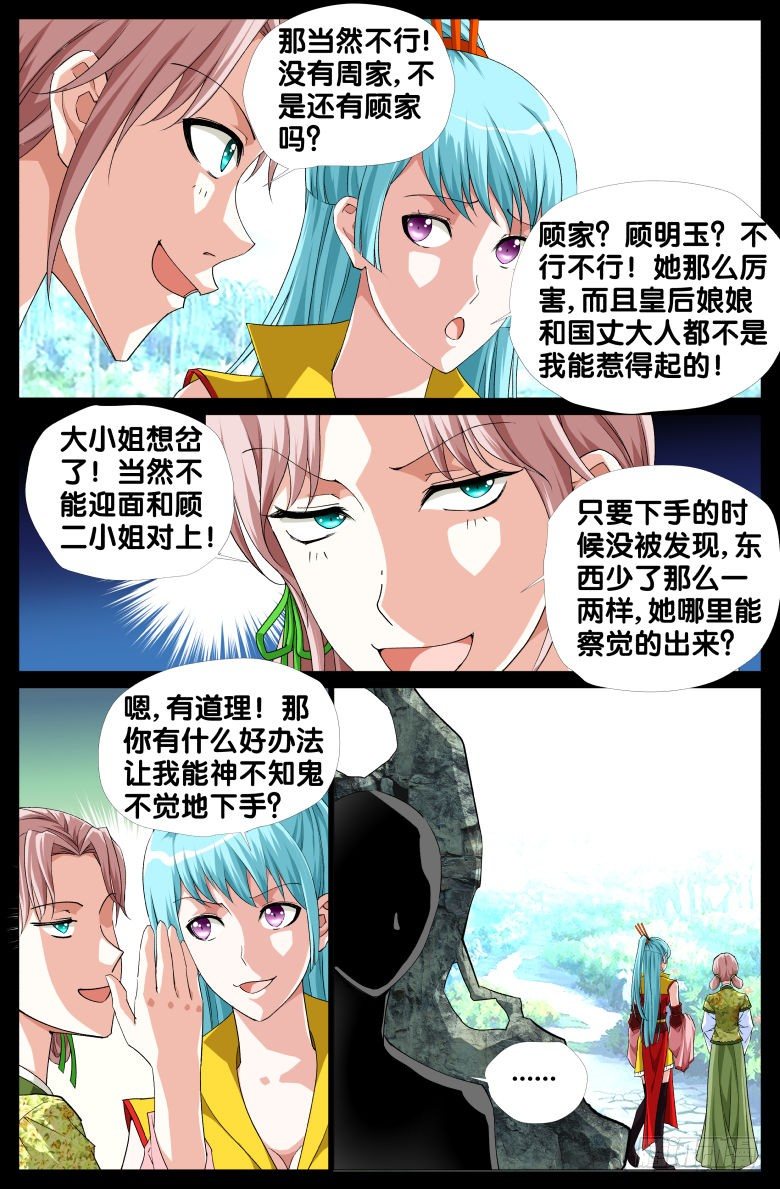 065：偷盗-第65话