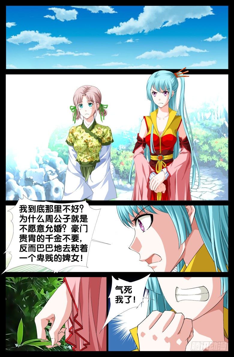 065：偷盗-第65话