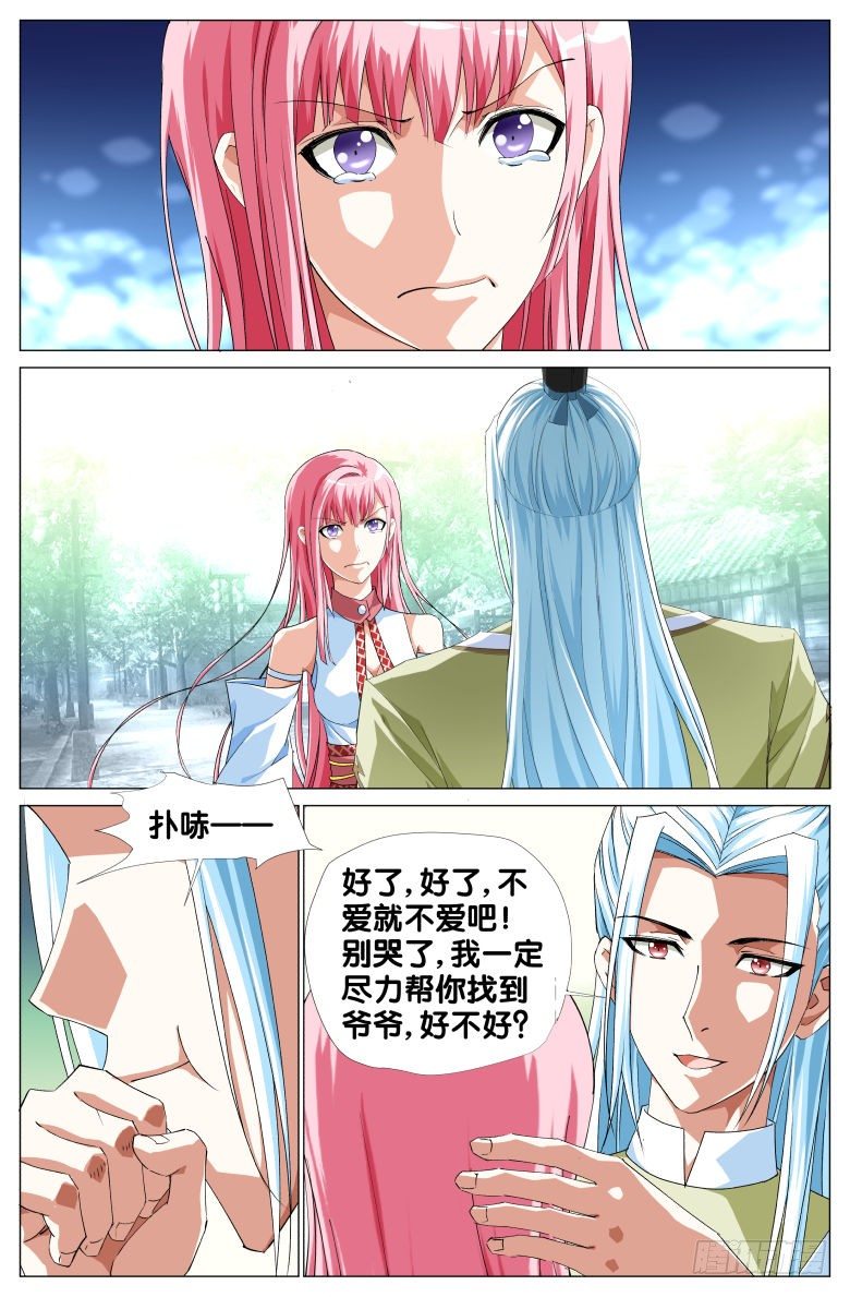 069：政权更替简史（一）-第69话