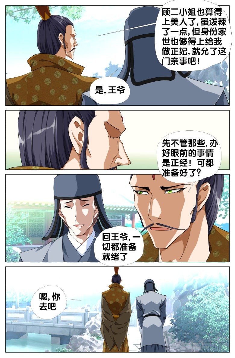 073:发糖啦！-第73话