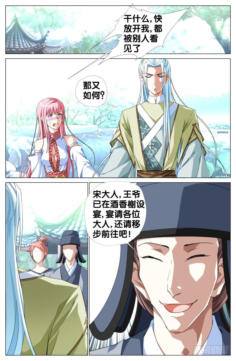 073:发糖啦！-第73话