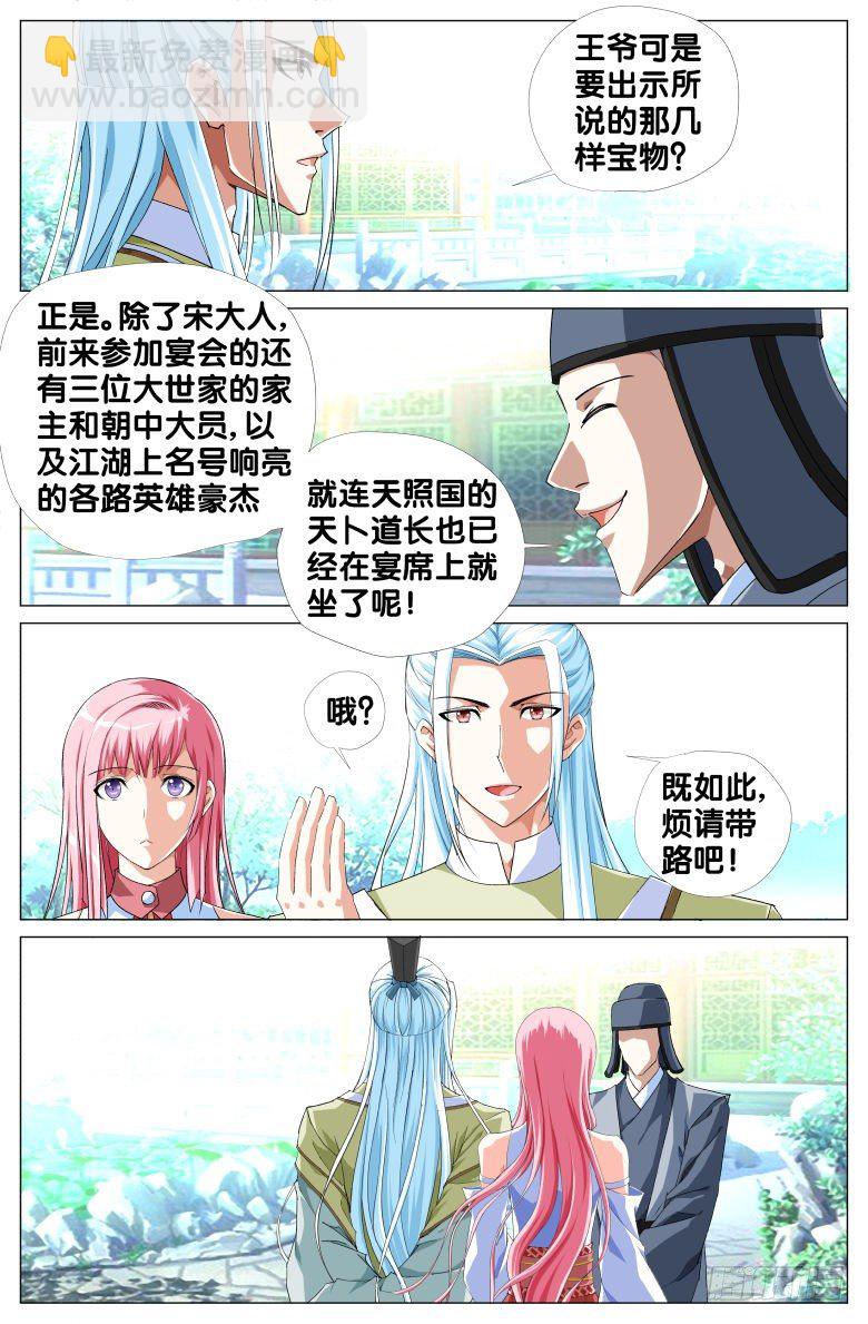 073:发糖啦！-第73话