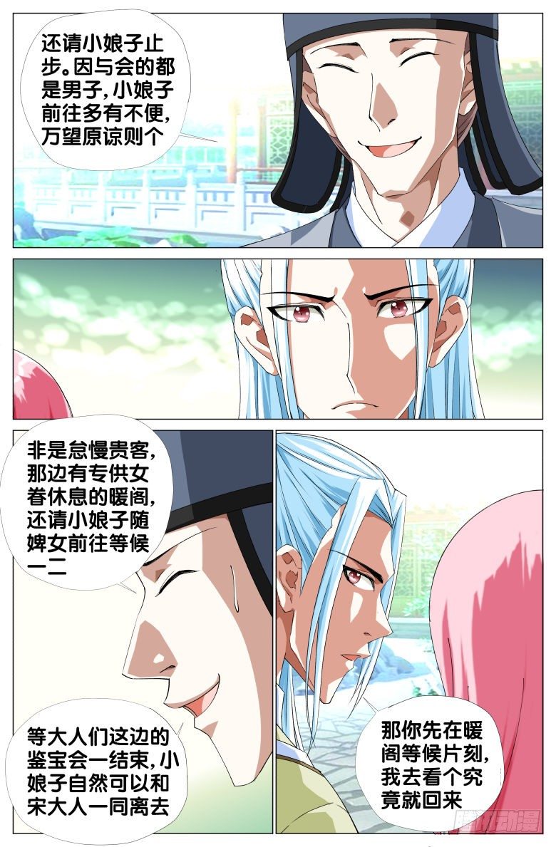 073:发糖啦！-第73话