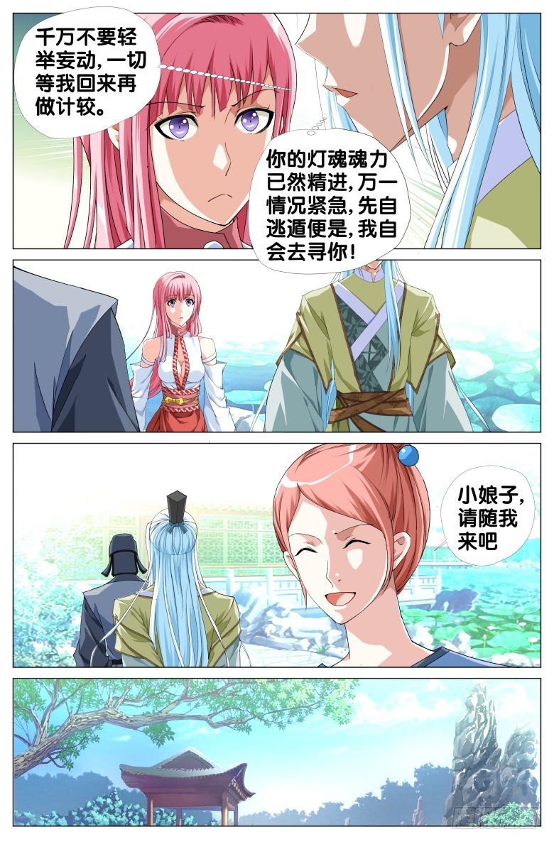 073:发糖啦！-第73话