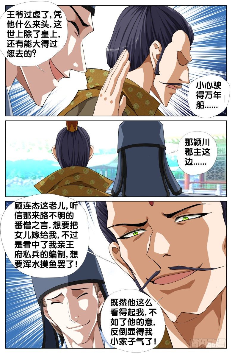 073:发糖啦！-第73话